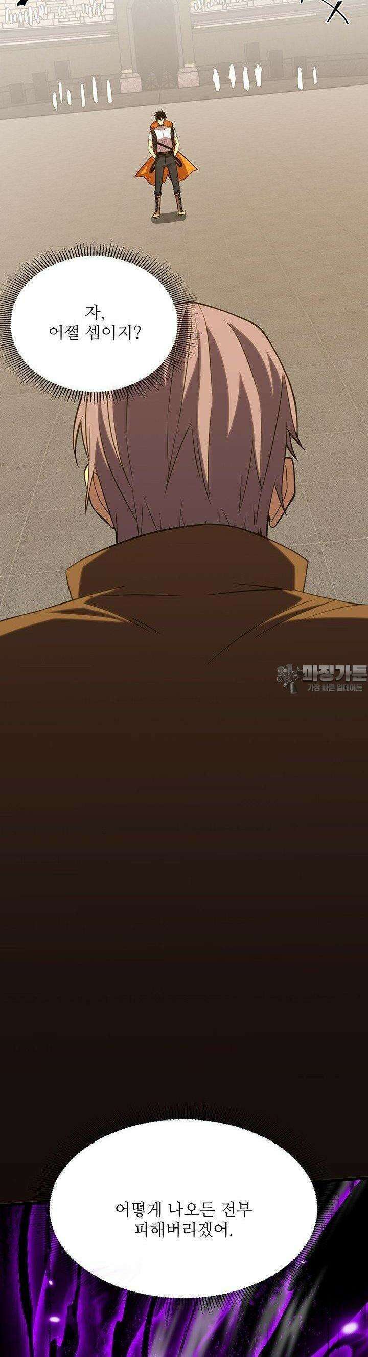 만년 후 미래에서 레벨업 112화 32