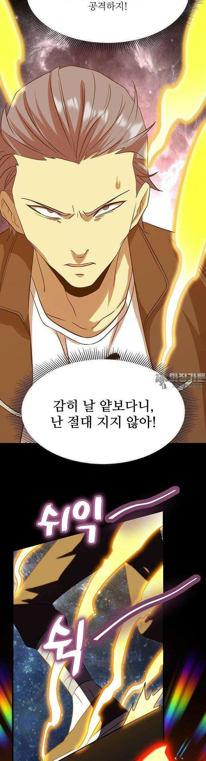 만년 후 미래에서 레벨업 112화 36