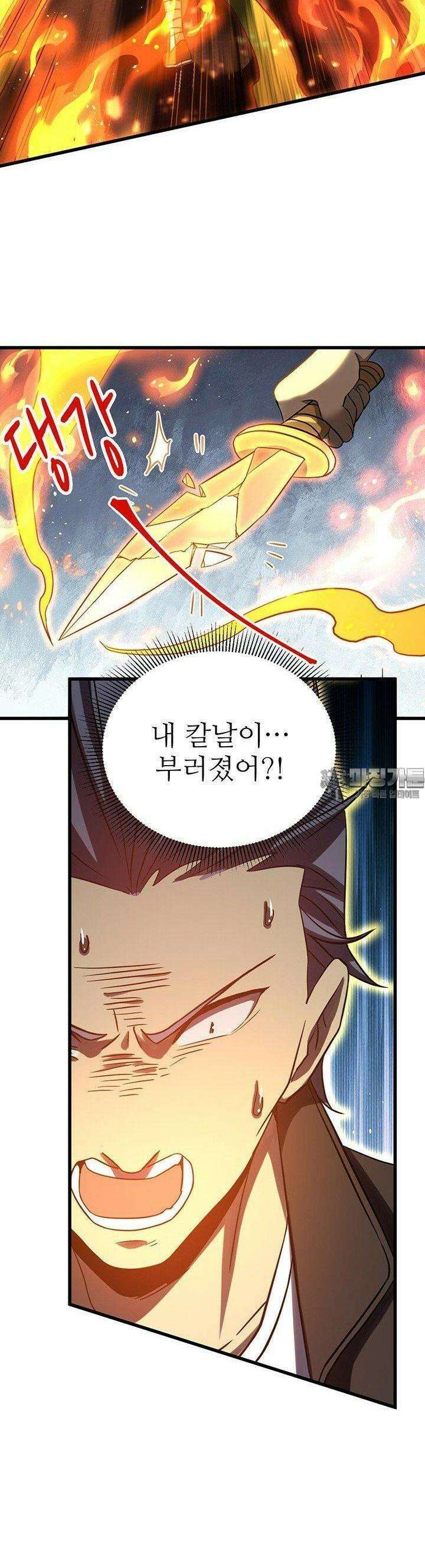 만년 후 미래에서 레벨업 112화 42