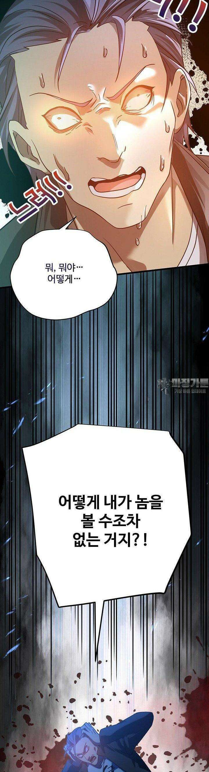 만년 후 미래에서 레벨업 112화 47