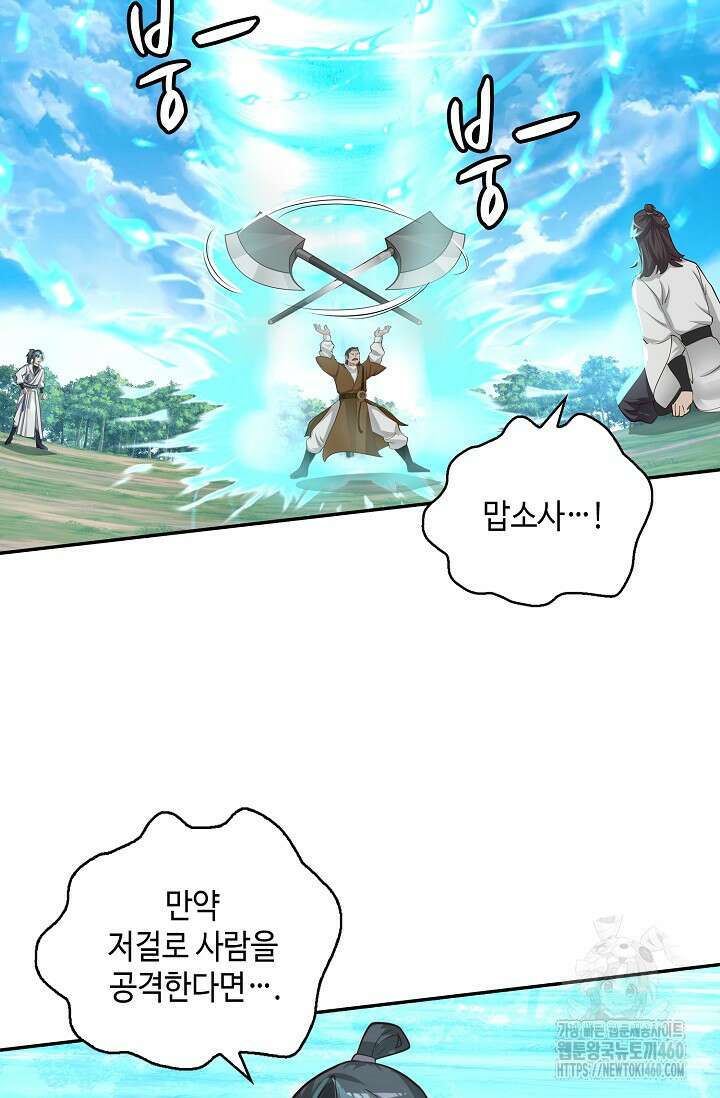 무련전봉 1342화 3