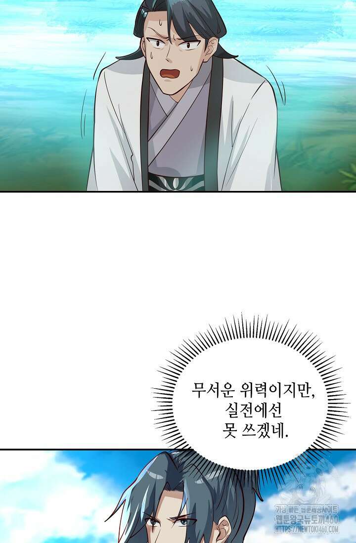 무련전봉 1342화 4