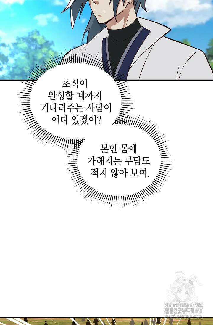 무련전봉 1342화 5