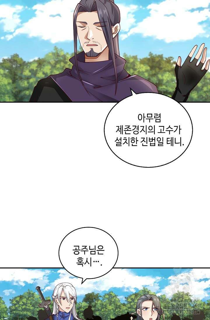 무련전봉 1342화 13