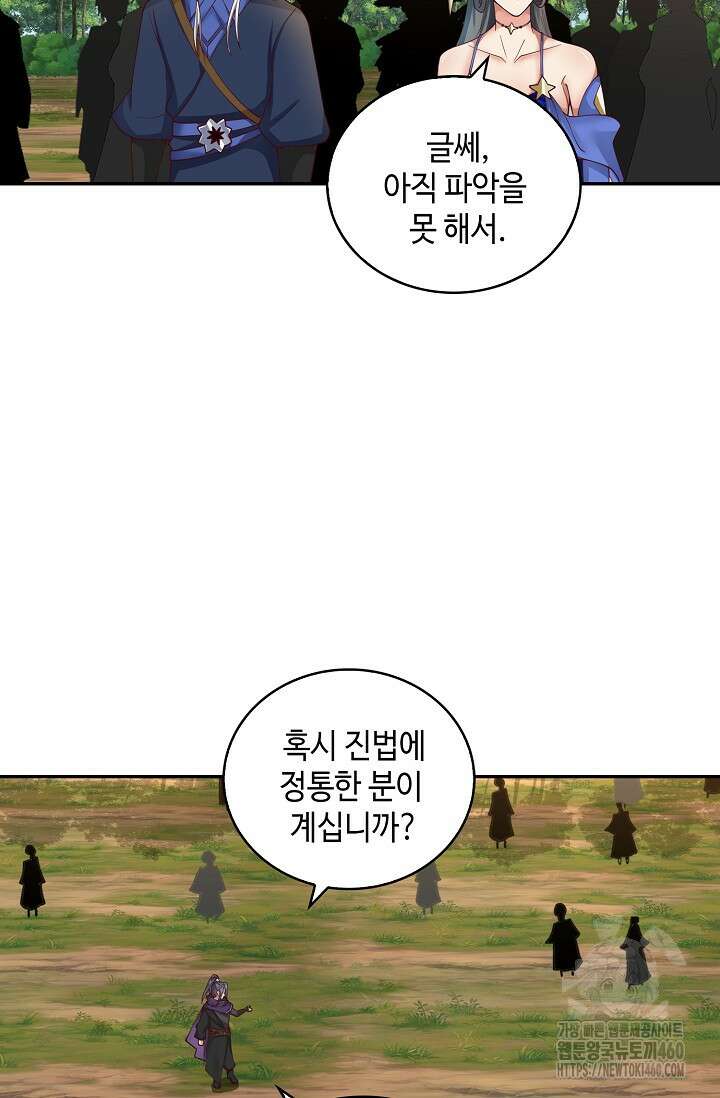 무련전봉 1342화 14