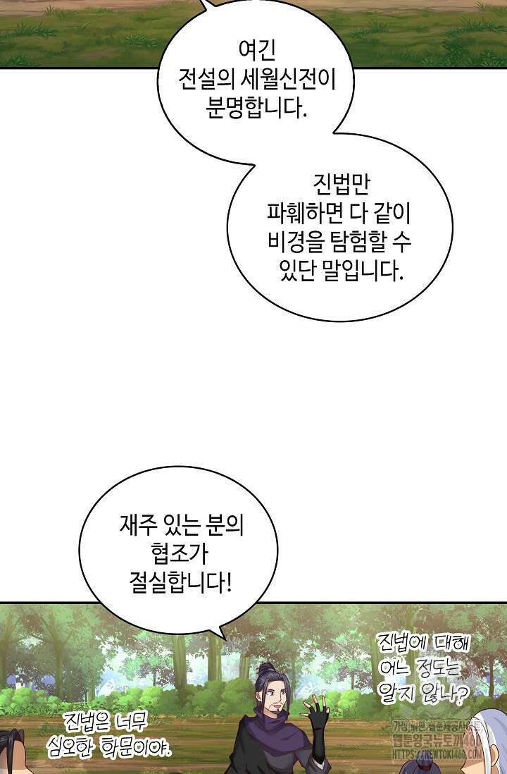 무련전봉 1342화 15