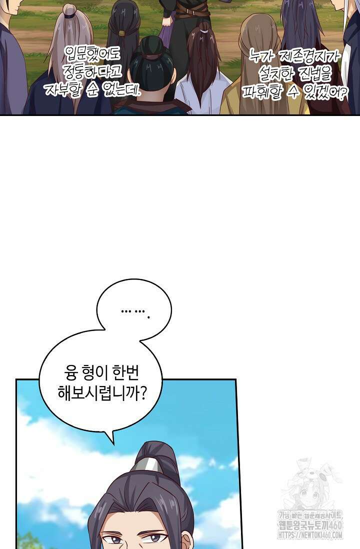 무련전봉 1342화 16