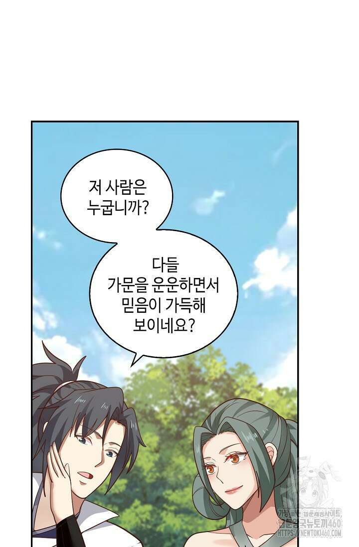 무련전봉 1342화 20