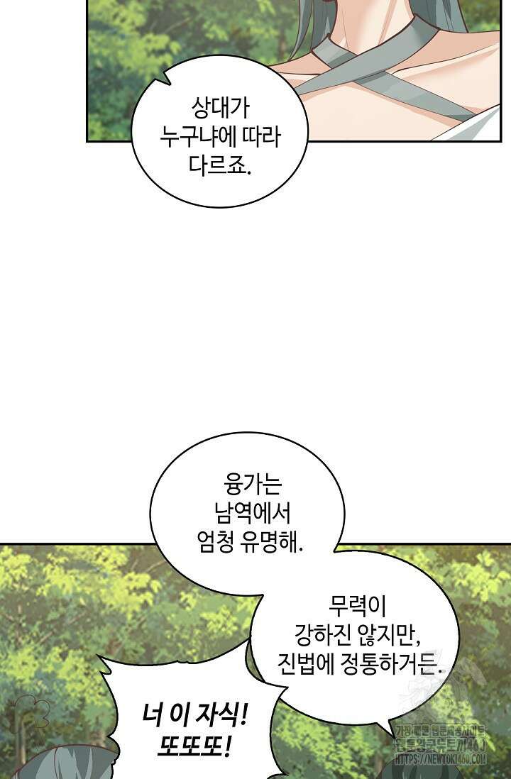 무련전봉 1342화 23