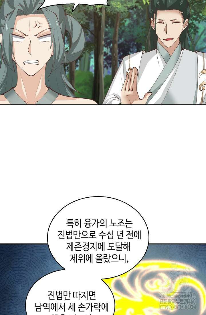 무련전봉 1342화 24