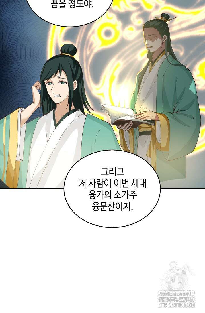 무련전봉 1342화 25