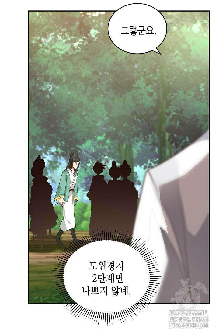 무련전봉 1342화 26