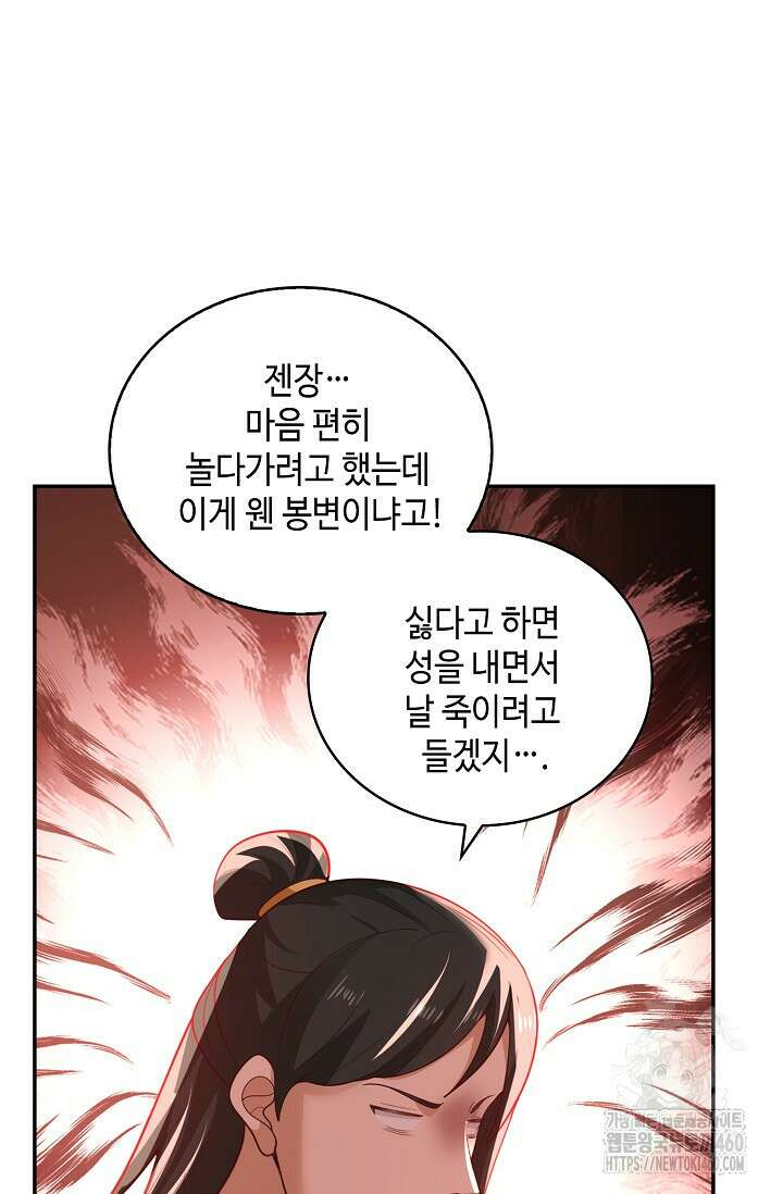 무련전봉 1342화 27