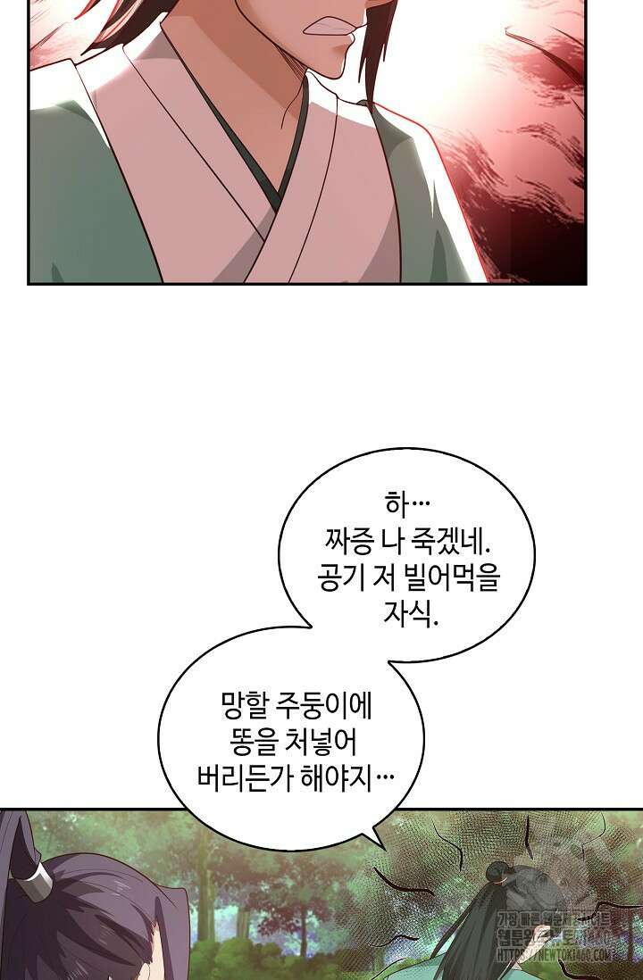 무련전봉 1342화 28