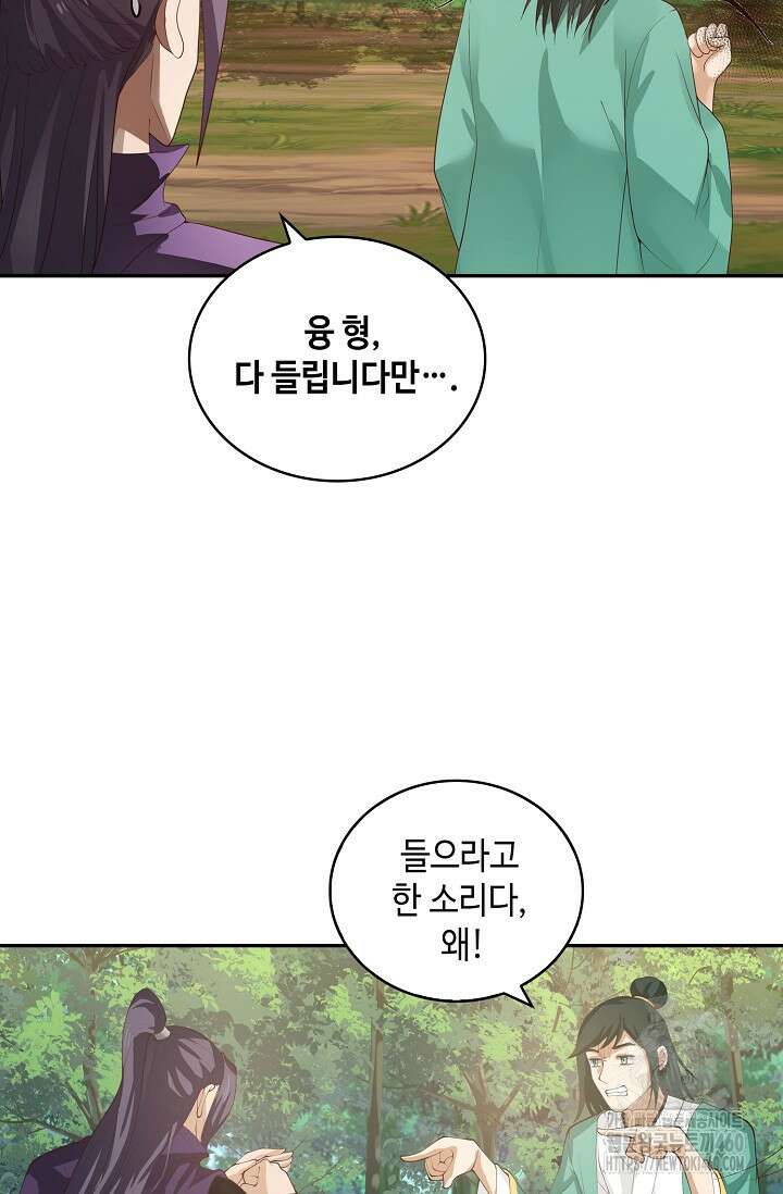 무련전봉 1342화 29