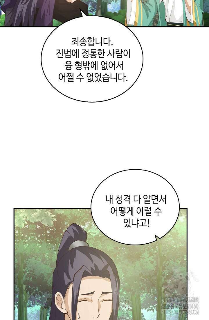 무련전봉 1342화 30