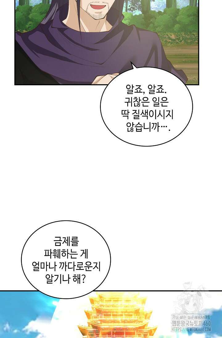 무련전봉 1342화 31