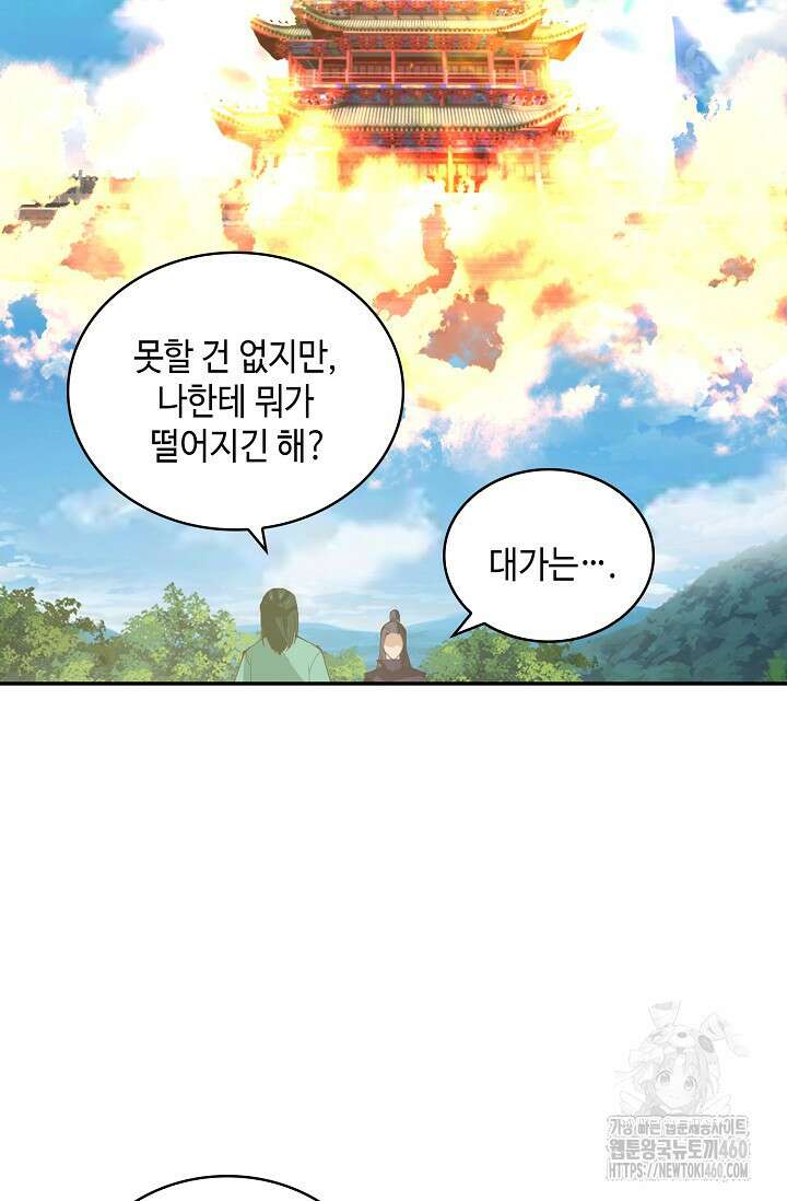 무련전봉 1342화 32