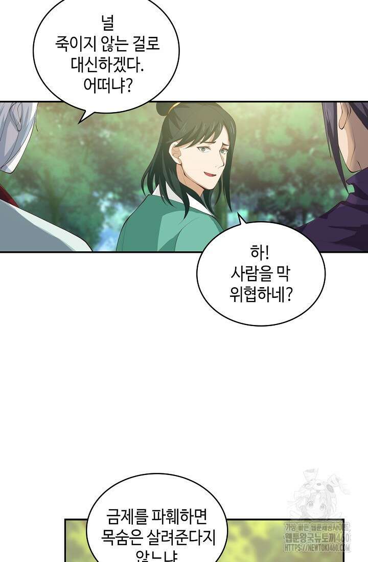 무련전봉 1342화 33