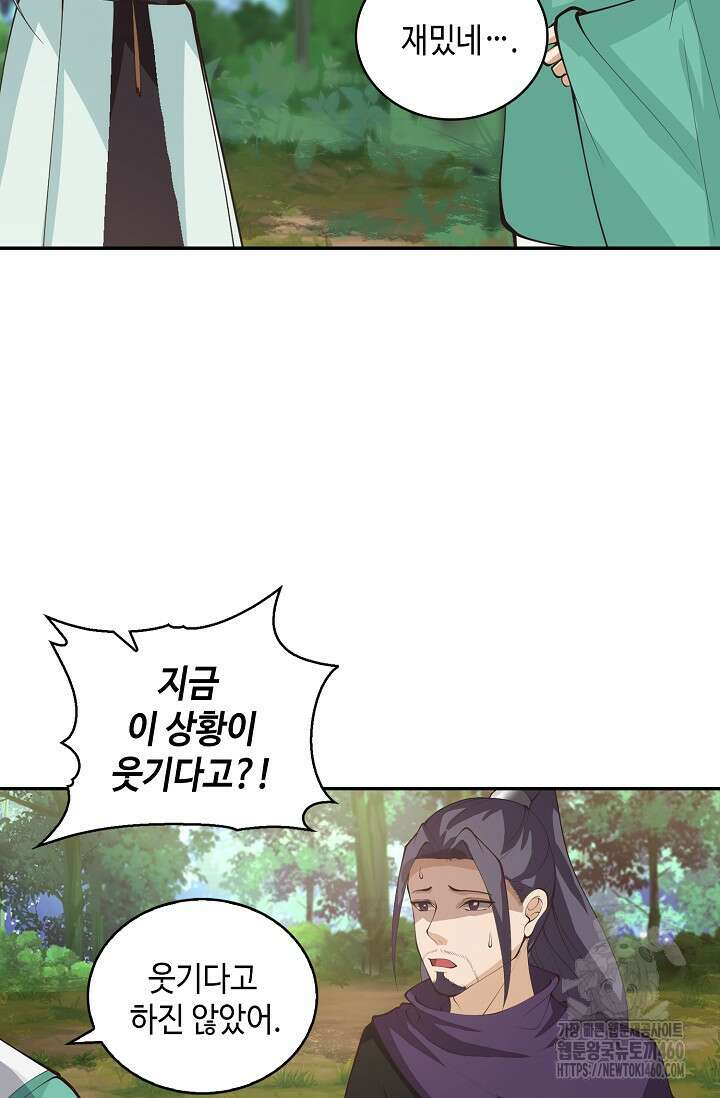무련전봉 1342화 36