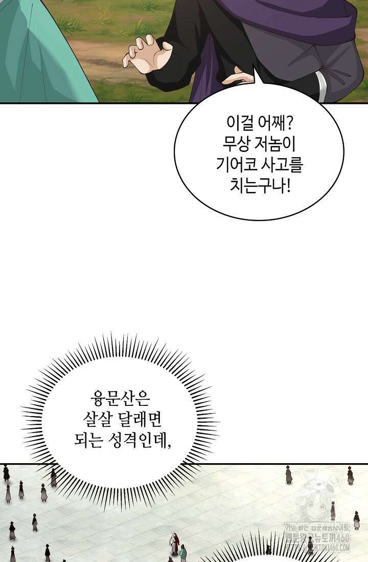 무련전봉 1342화 37