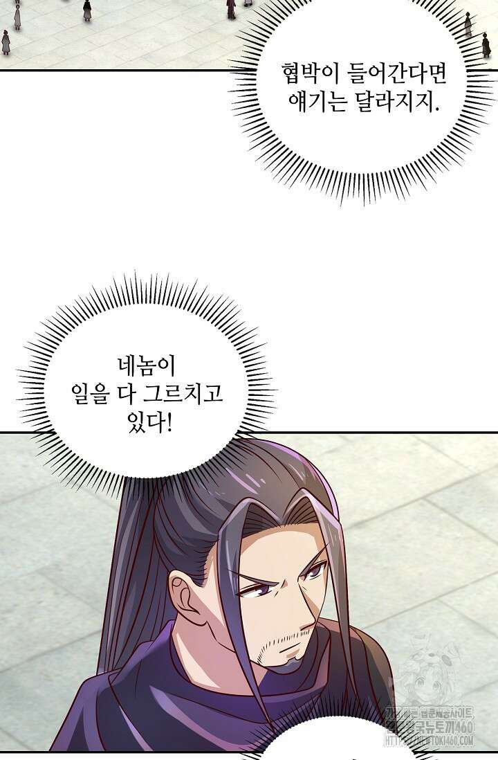 무련전봉 1342화 38