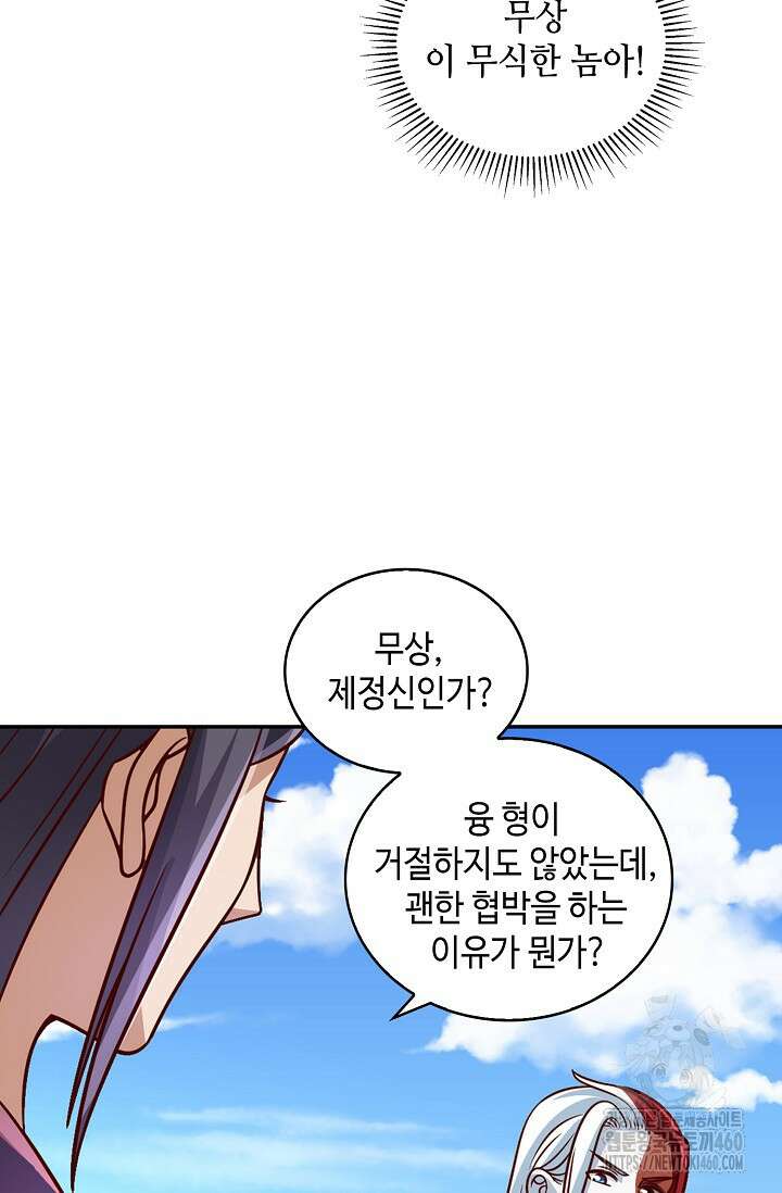 무련전봉 1342화 39