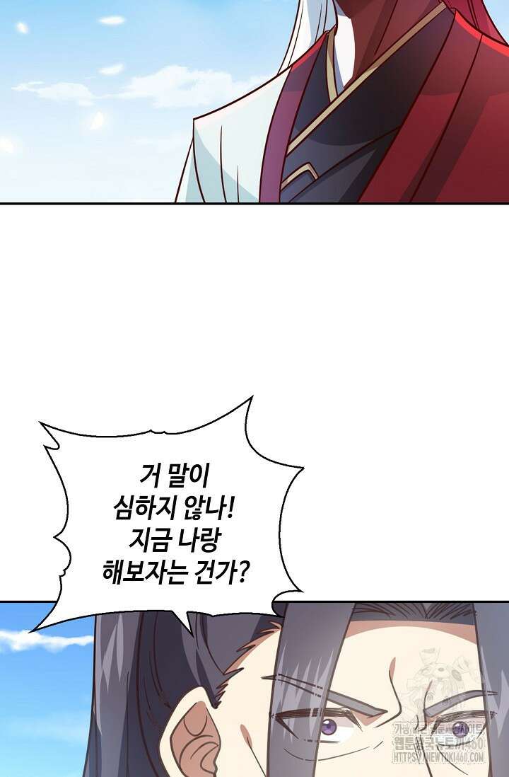 무련전봉 1342화 41