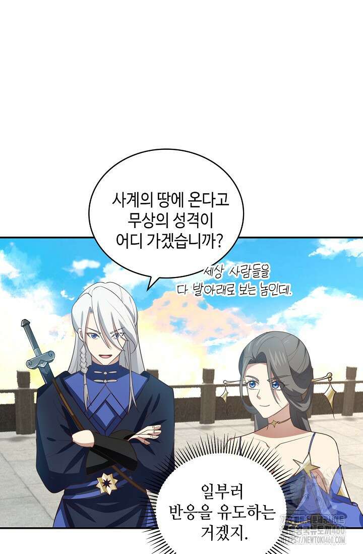 무련전봉 1342화 43