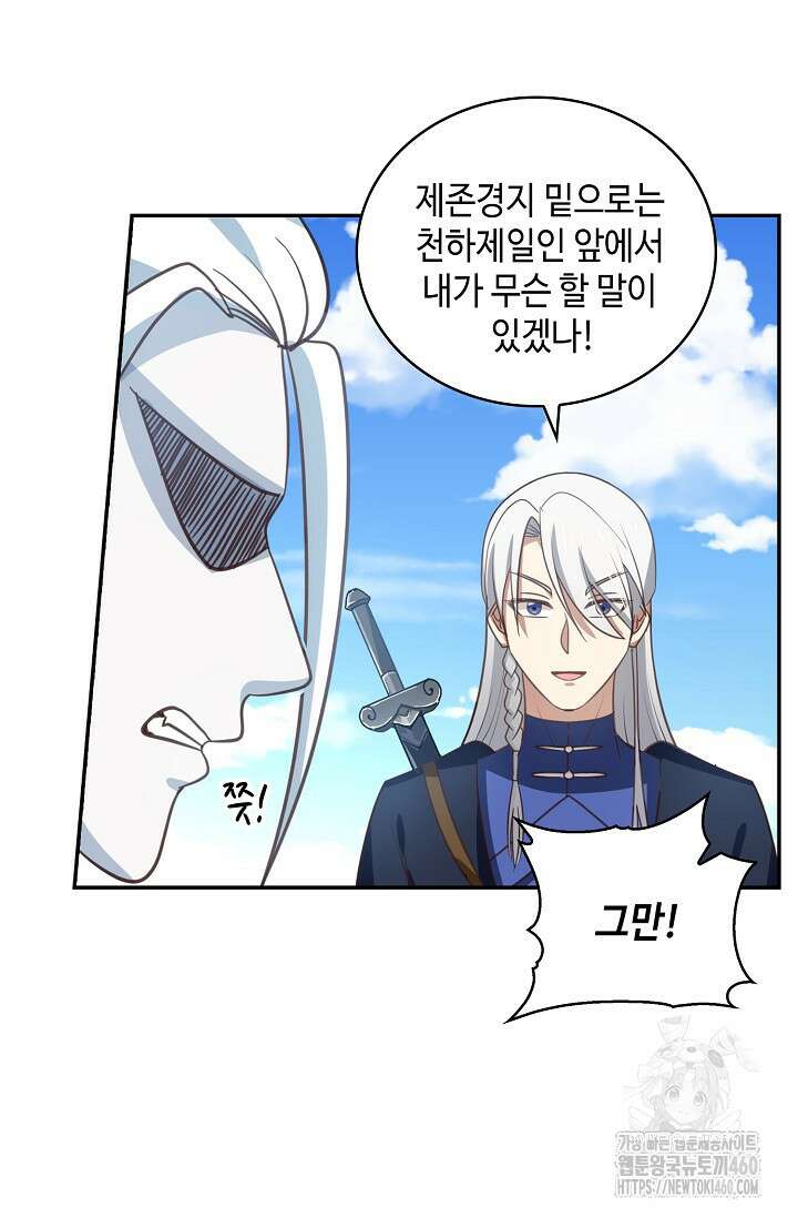무련전봉 1342화 45
