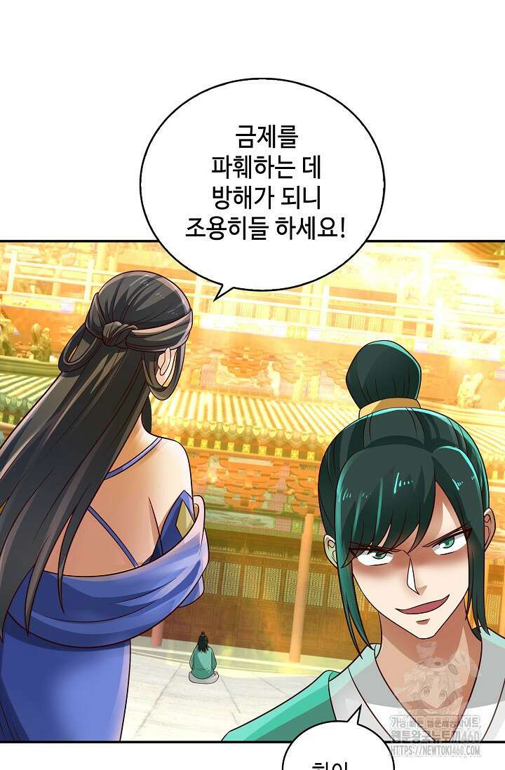 무련전봉 1342화 46