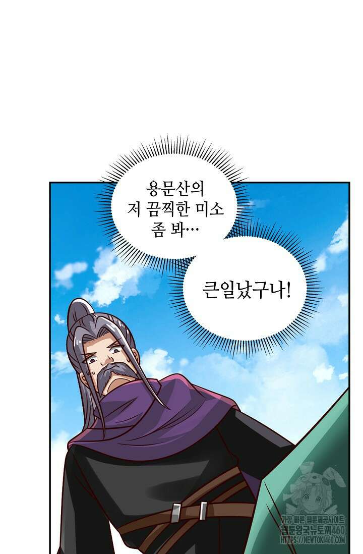 무련전봉 1342화 48