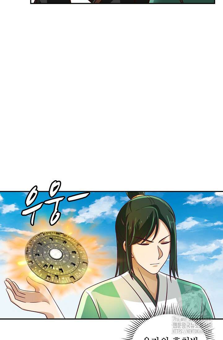 무련전봉 1342화 49