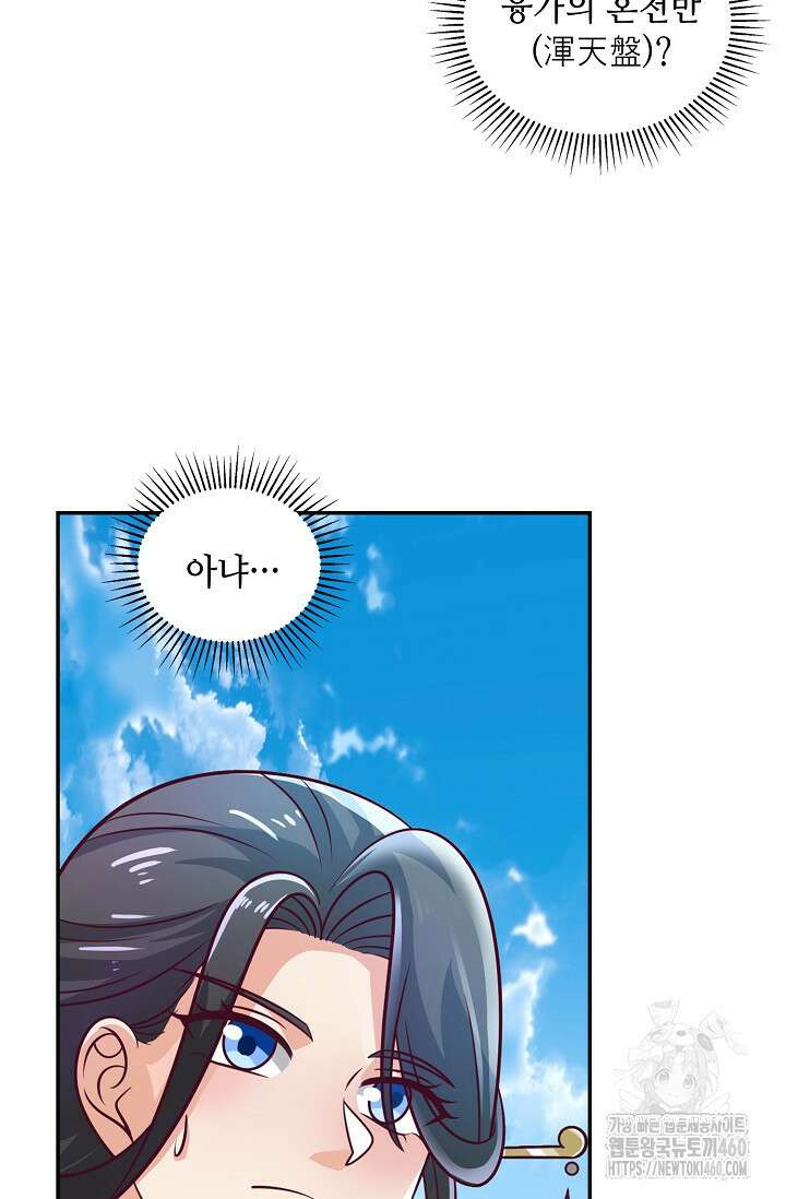 무련전봉 1342화 50
