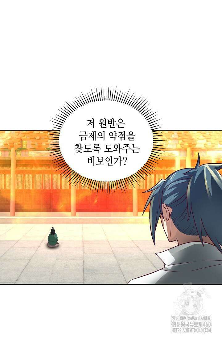 무련전봉 1342화 53