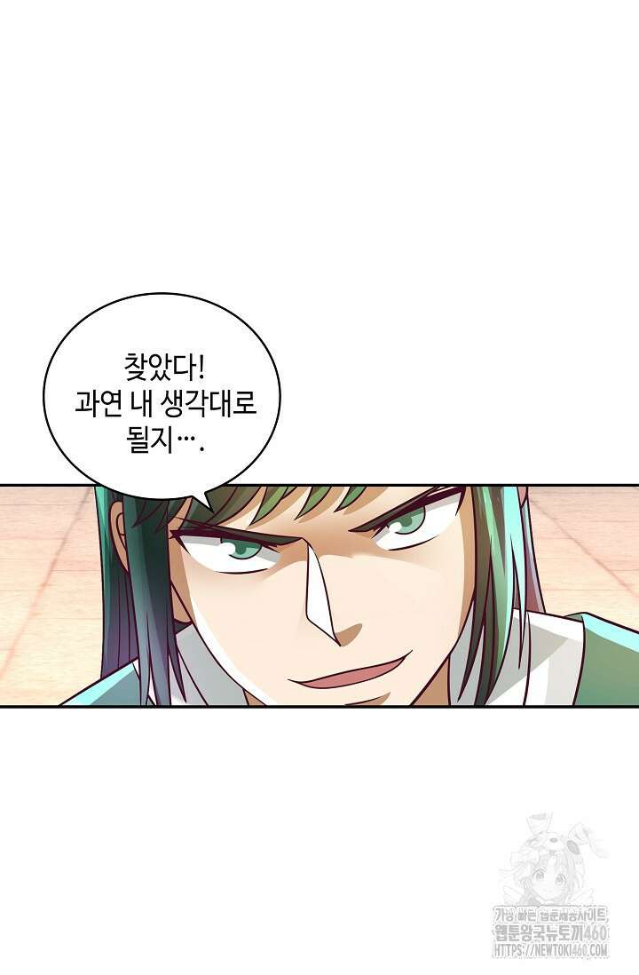 무련전봉 1342화 55
