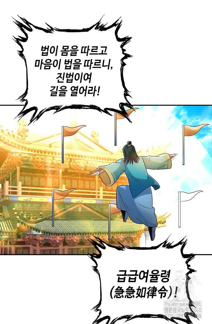 무련전봉 1342화 56