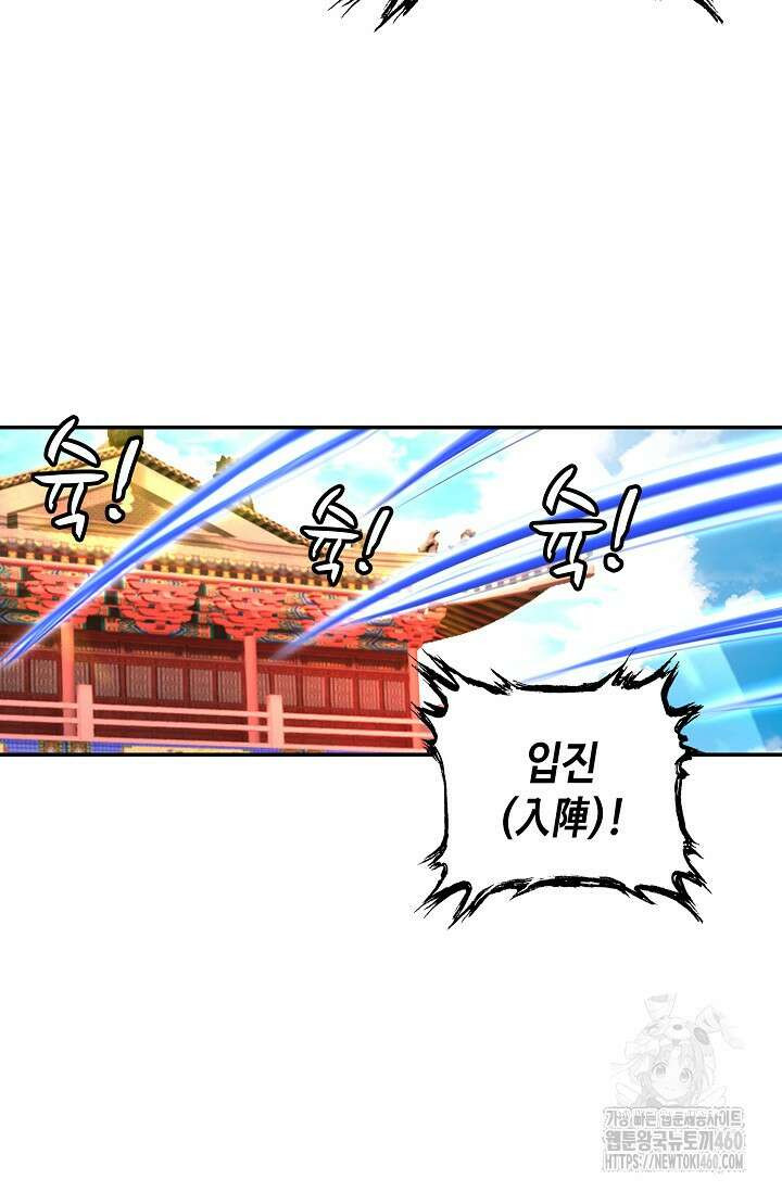 무련전봉 1342화 57
