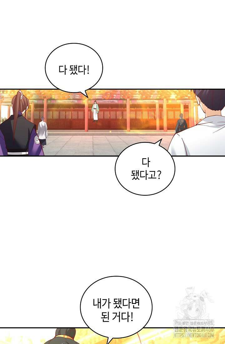 무련전봉 1342화 58