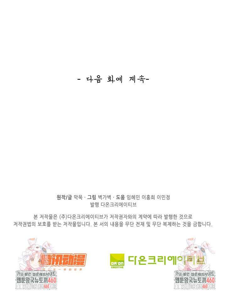 무련전봉 1342화 61