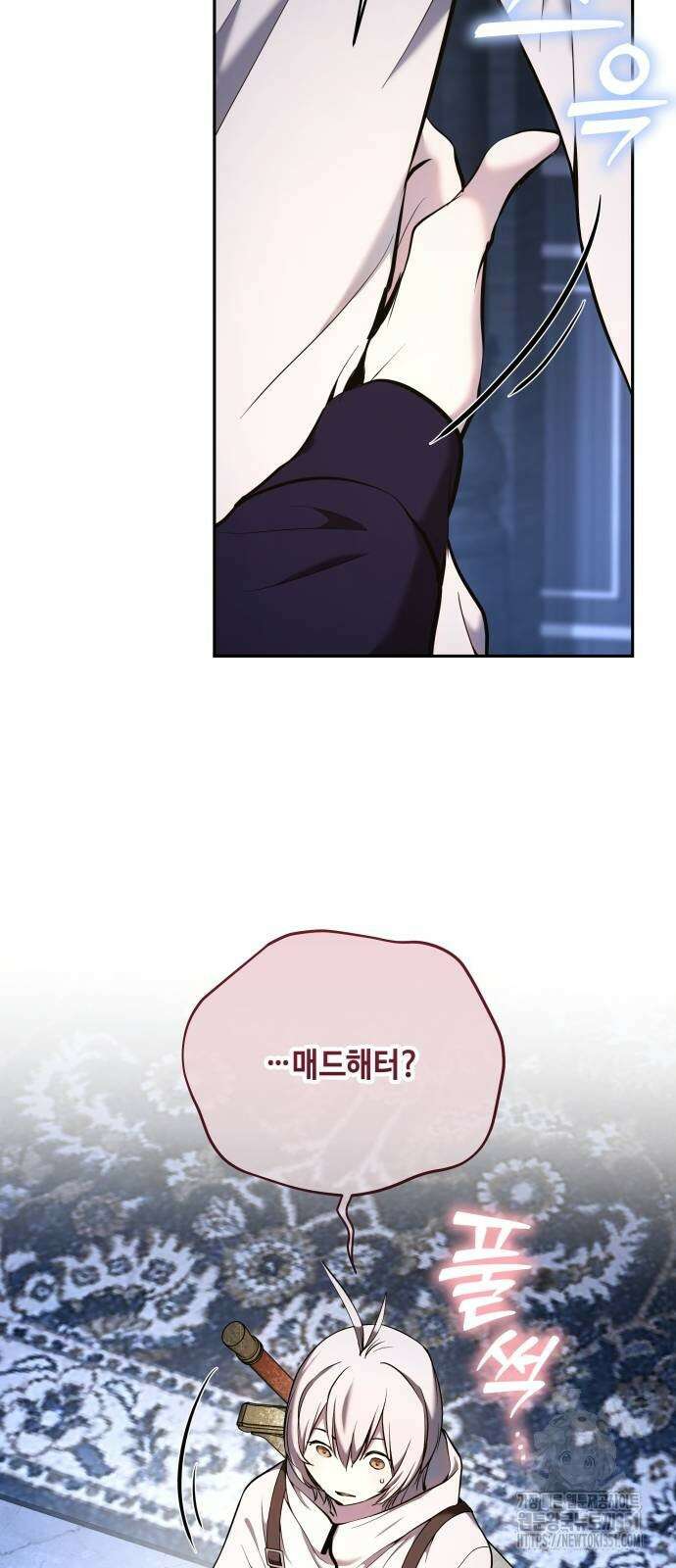 이상한 나라의 흰 토끼 32화 7