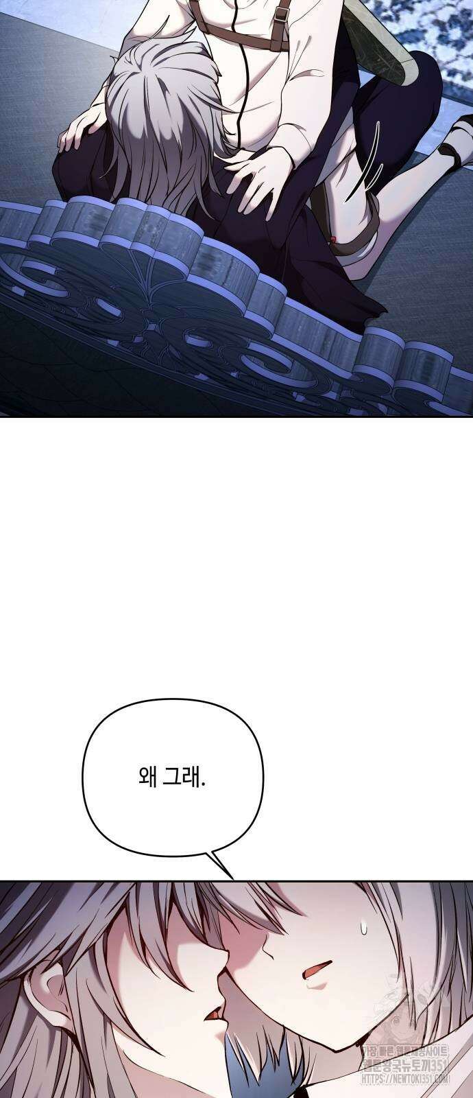 이상한 나라의 흰 토끼 32화 8
