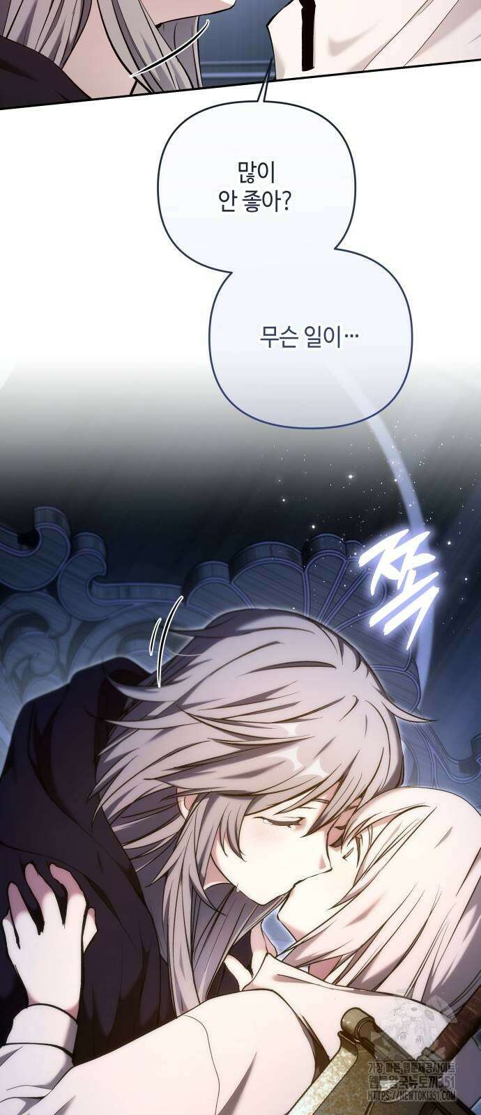 이상한 나라의 흰 토끼 32화 9