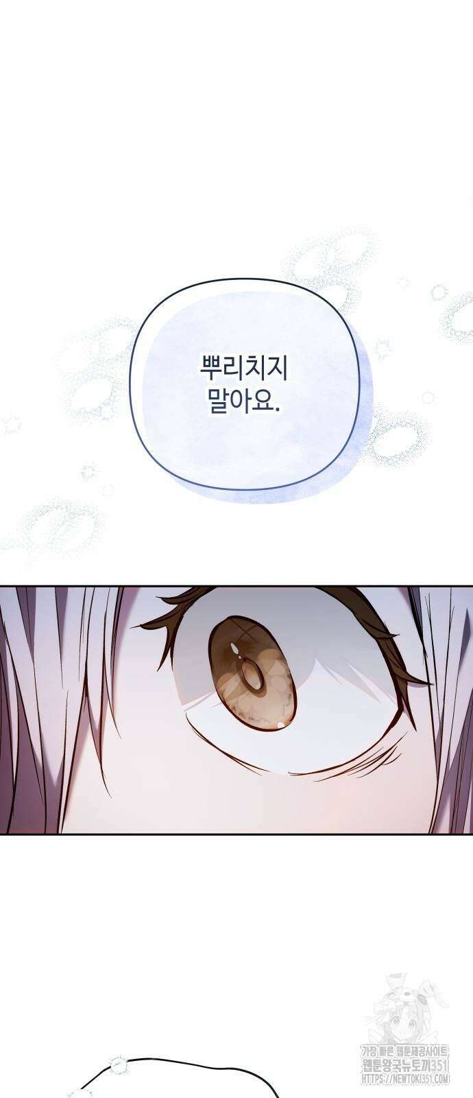 이상한 나라의 흰 토끼 32화 12