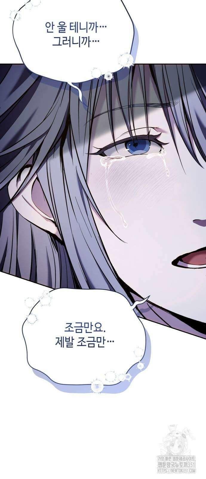 이상한 나라의 흰 토끼 32화 13