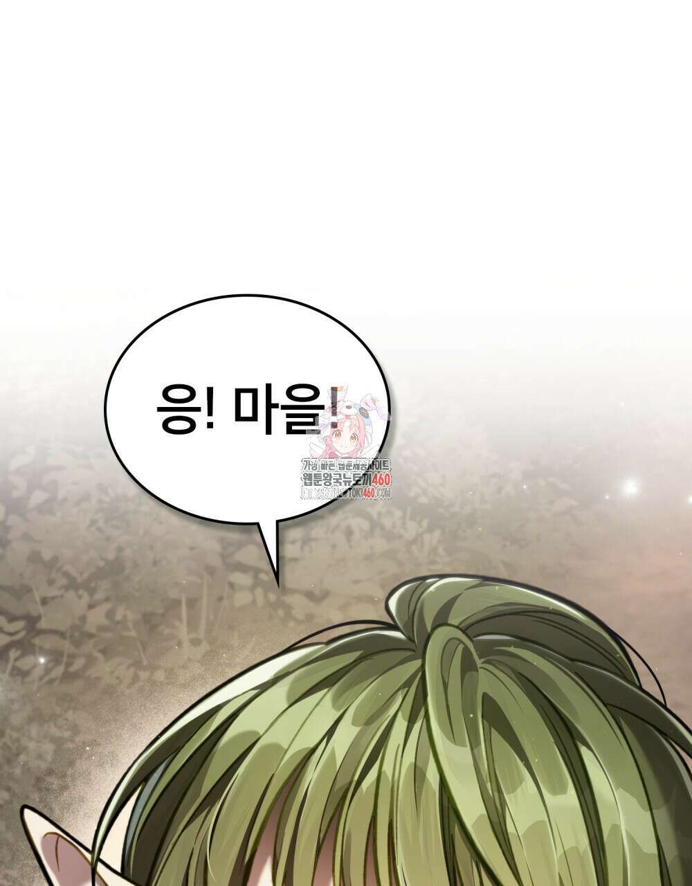 적국의 왕자로 사는 법 44화 1