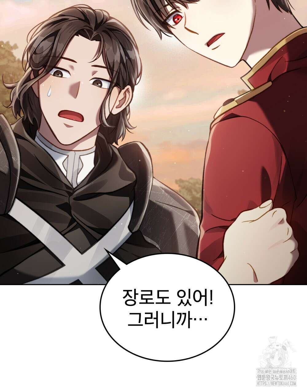 적국의 왕자로 사는 법 44화 4