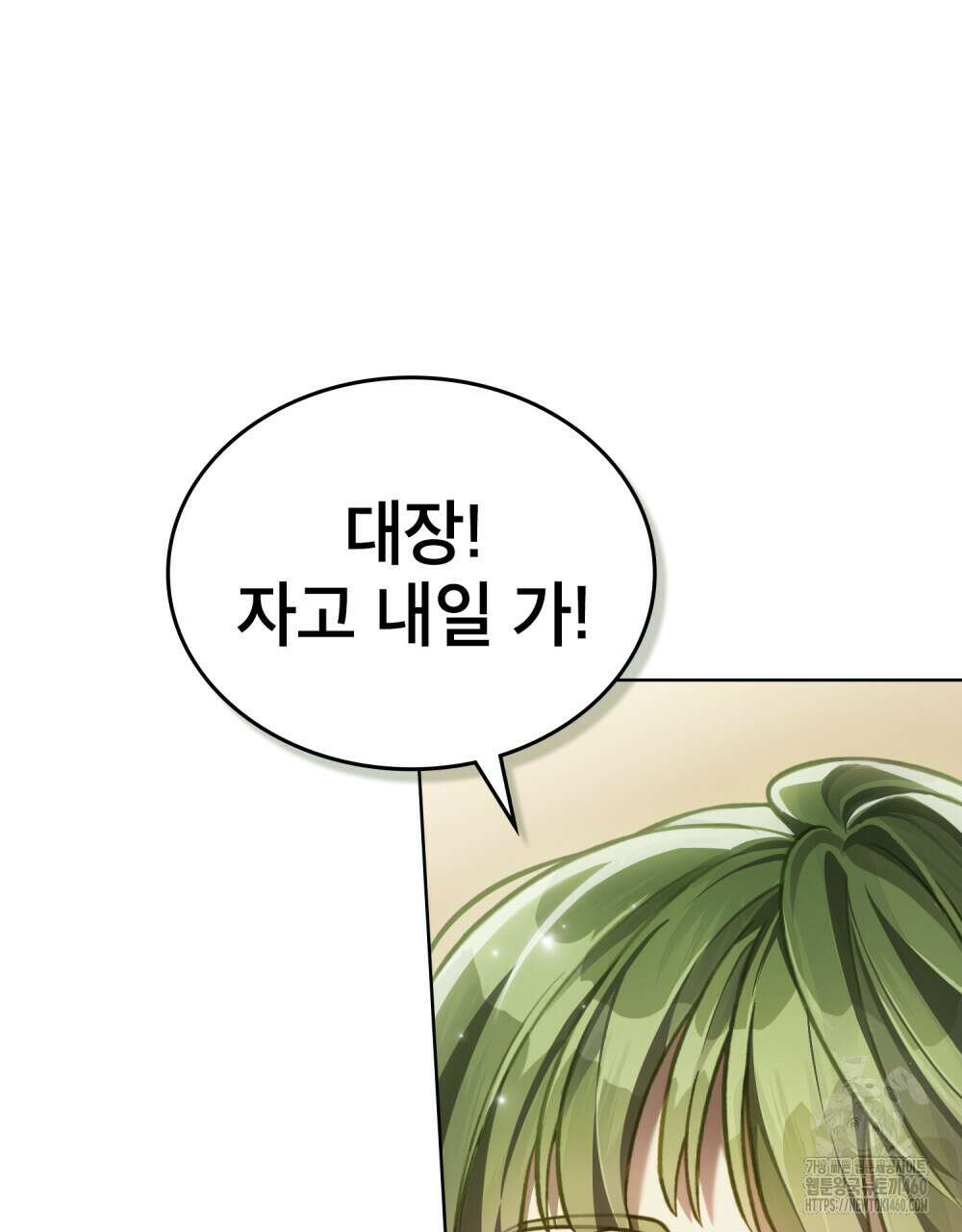 적국의 왕자로 사는 법 44화 5