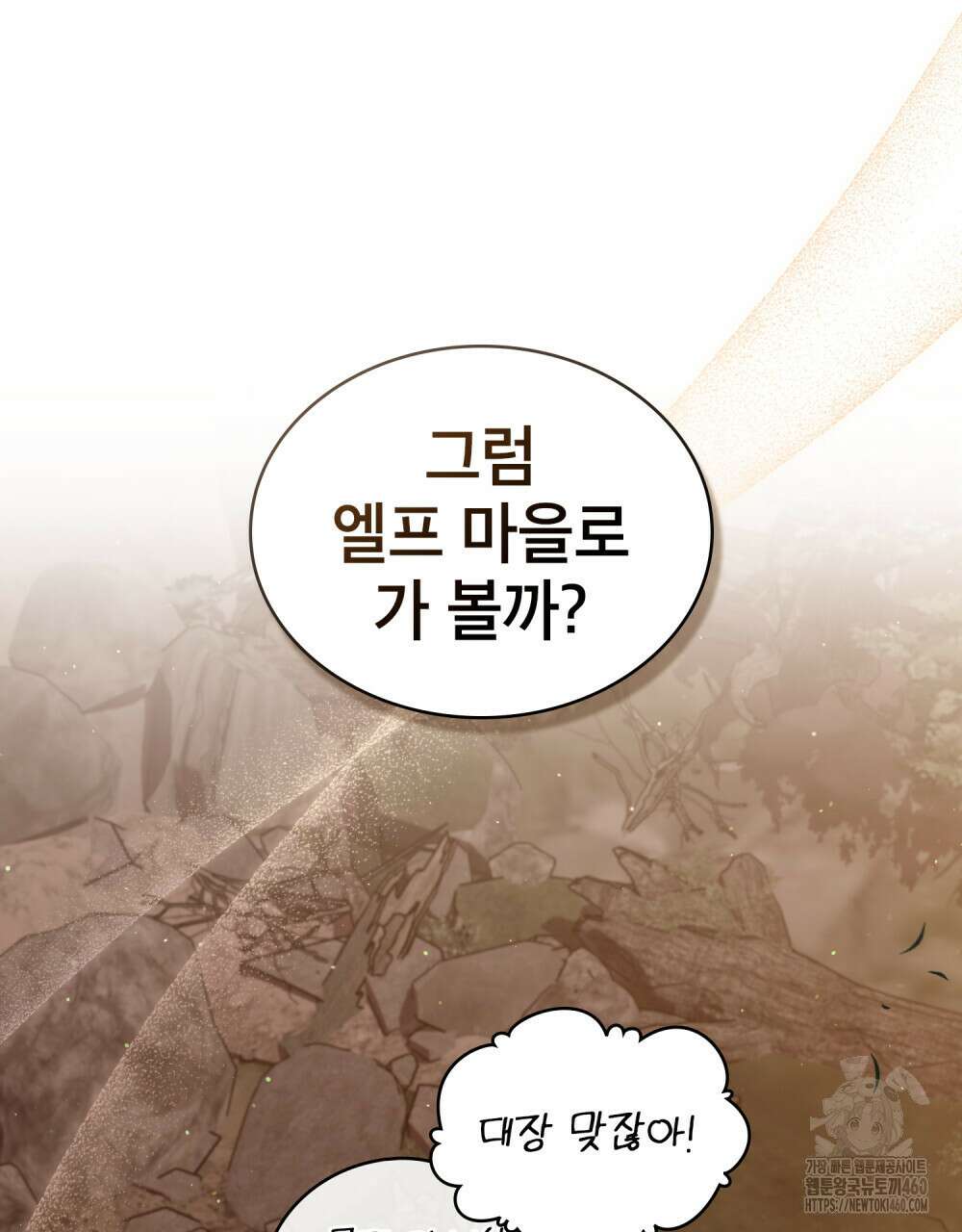 적국의 왕자로 사는 법 44화 8