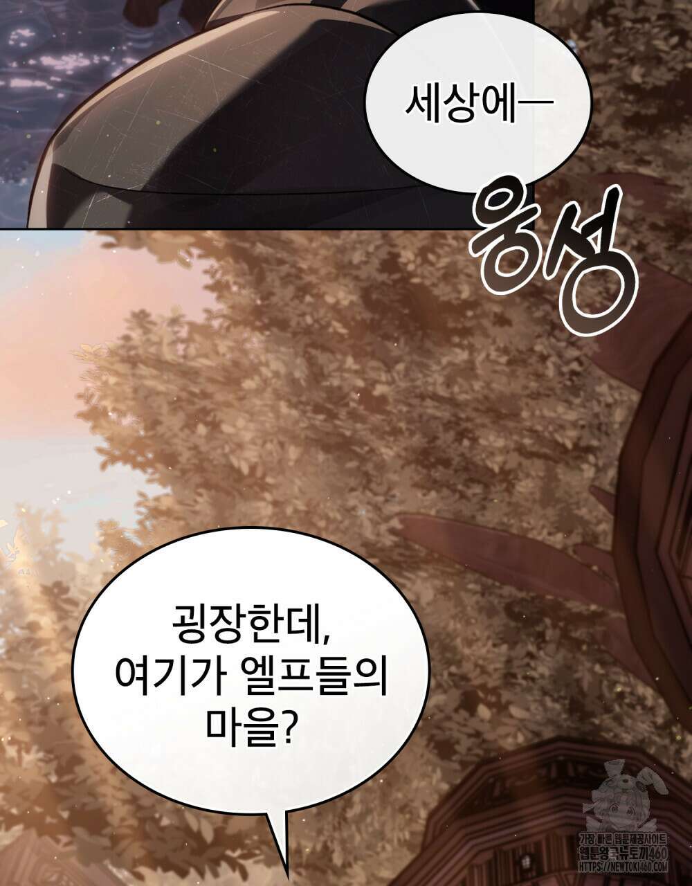 적국의 왕자로 사는 법 44화 17
